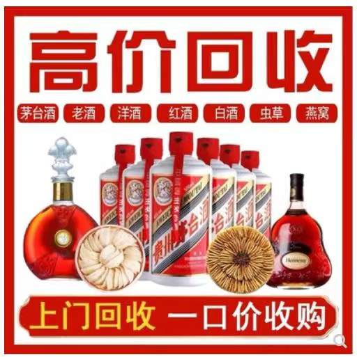 楚雄回收茅台酒